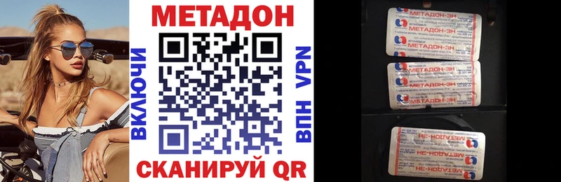 кракен рабочий сайт  Называевск  МЕТАДОН methadone 