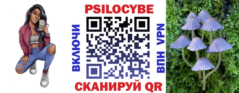 Псилоцибиновые грибы мухоморы  Называевск 